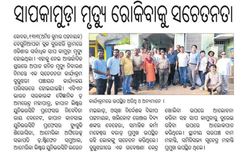 International Awareness Day for Avoidable Deaths (IAD4AD)